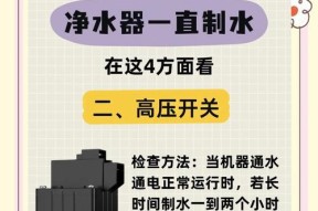 净水器发动机故障的原因与解决方法（保持净水器发动机健康运转，享受纯净水源）