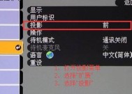 投影仪成像大小调节方法（轻松掌握投影仪成像大小调节技巧）