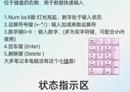 电脑触摸键盘隐藏方法是什么？如何操作？