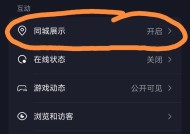 如何修改抖音定位到别的城市（教你一步步修改抖音定位城市）