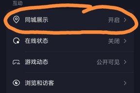 如何修改抖音定位到别的城市（教你一步步修改抖音定位城市）