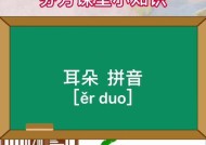 三星手机的“耳朵”功能是什么？如何关闭它？