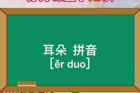 三星手机的“耳朵”功能是什么？如何关闭它？