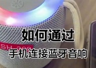 蓝牙音箱添加蓝牙步骤是什么？添加过程中可能会遇到哪些问题？