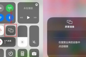 如何将iPhone手机投屏到Windows电脑（简单操作，轻松共享移动设备内容）