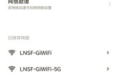 如何利用手机连接电脑上的WiFi（教你一步步实现手机上网）