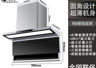 让你的厨房更清洁！好太太吸油烟机清洗方法大揭秘