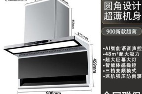 让你的厨房更清洁！好太太吸油烟机清洗方法大揭秘