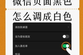 深色模式，让微信更舒适（微信设置深色模式）