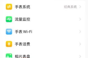 手表如何切换到静音模式？静音模式下如何接收通知？