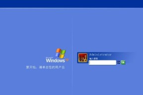 探索XP系统下载的方法与技巧（学习如何正确下载和安装XP系统，提高计算机使用效率）