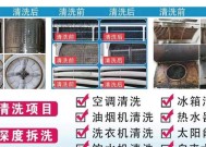 探寻上海清洗油烟机的价钱和选择要点（油烟机价位一览，选购技巧大揭秘，让您更明智地选择）