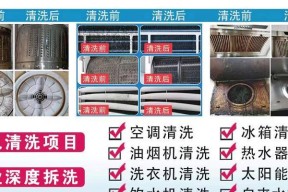 探寻上海清洗油烟机的价钱和选择要点（油烟机价位一览，选购技巧大揭秘，让您更明智地选择）