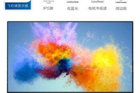 电脑显示屏闪屏解决方法（解决电脑显示屏闪屏问题的实用技巧）