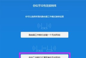 电脑网络无线桥接方法解析（打造高效便捷的网络连接体验）