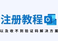 怎样注册邮箱免费申请？步骤是什么？