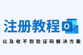 怎样注册邮箱免费申请？步骤是什么？