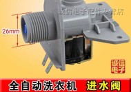 洗衣机进水电磁阀故障及解决办法（了解洗衣机进水电磁阀故障和有效修复措施）