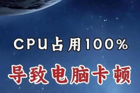 电脑CPU过热导致卡顿的解决办法有哪些？