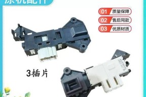 滚筒洗衣机门锁打开技巧（解决滚筒洗衣机门锁问题的有效方法）