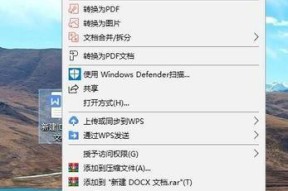 如何修复无法打开的Word文档（解决办法和步骤简述）