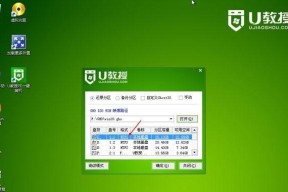 U盘启动和系统安装教程（简明易懂的U盘启动与系统安装步骤）