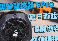 黑鲨蓝牙散热器使用方法是什么？如何正确使用？