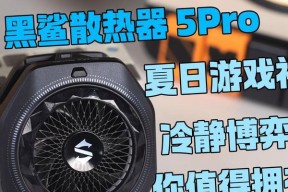 黑鲨蓝牙散热器使用方法是什么？如何正确使用？