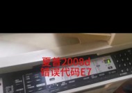 解决打印机SC36101故障的方法（如何应对打印机SC36101故障）