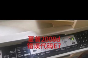 解决打印机SC36101故障的方法（如何应对打印机SC36101故障）