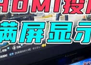 100寸显示器手机投屏方法是什么？满屏效果如何？