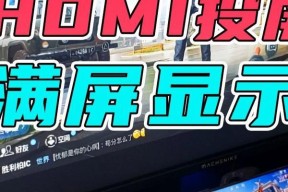 100寸显示器手机投屏方法是什么？满屏效果如何？