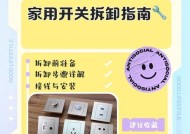 长锋开关电源拆卸步骤是什么？拆卸时应注意什么？
