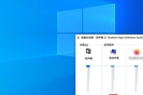 笔记本电脑声音消失的原因及恢复方法（探索笔记本电脑无声的可能原因和解决方案）