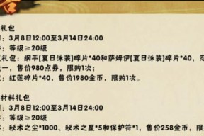火影忍者手游新手入门教程？如何快速掌握游戏基础？