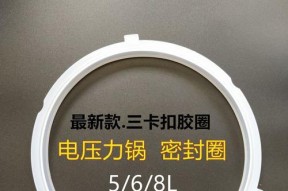 电饭煲的皮圈损坏怎么修（轻松解决电饭煲皮圈问题的方法）
