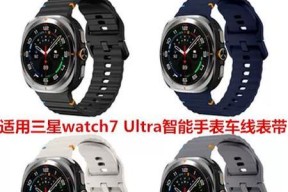智能手表更换表带的步骤是什么？