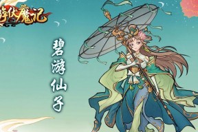 西游伏魔记手游英雄推荐指南？哪些英雄最值得培养？