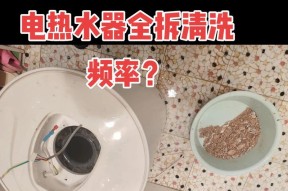 热水器清洗故障解决方案（如何应对热水器清洗故障及其修复方法）