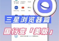 三星美版手机如何在国内使用？使用方法是什么？