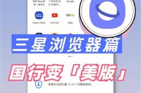 三星美版手机如何在国内使用？使用方法是什么？