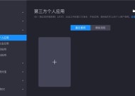 钉钉平台能玩手游模拟器吗？