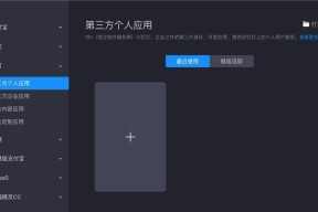 钉钉平台能玩手游模拟器吗？
