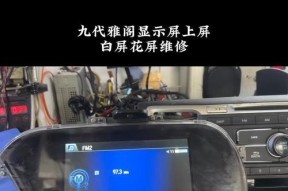 电脑黑屏后出现花屏，该如何处理？