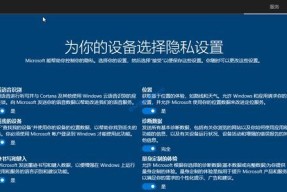 Win10系统更新设置大揭秘（优化升级、个性化定制）