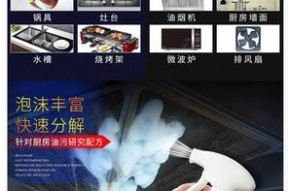 如何解决油烟机被清洗剂腐蚀的问题（有效应对清洗剂腐蚀，延长油烟机使用寿命）