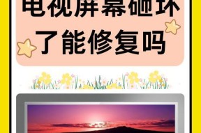 解决显示器闪烁问题的方法（识别问题源并采取适当措施解决）