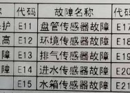 志高空气能热水器故障显示21解决方法（如何应对志高空气能热水器故障显示21）