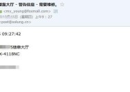 复印机20014错误代码的解决方法（如何应对复印机出现20014错误代码）
