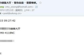 复印机20014错误代码的解决方法（如何应对复印机出现20014错误代码）